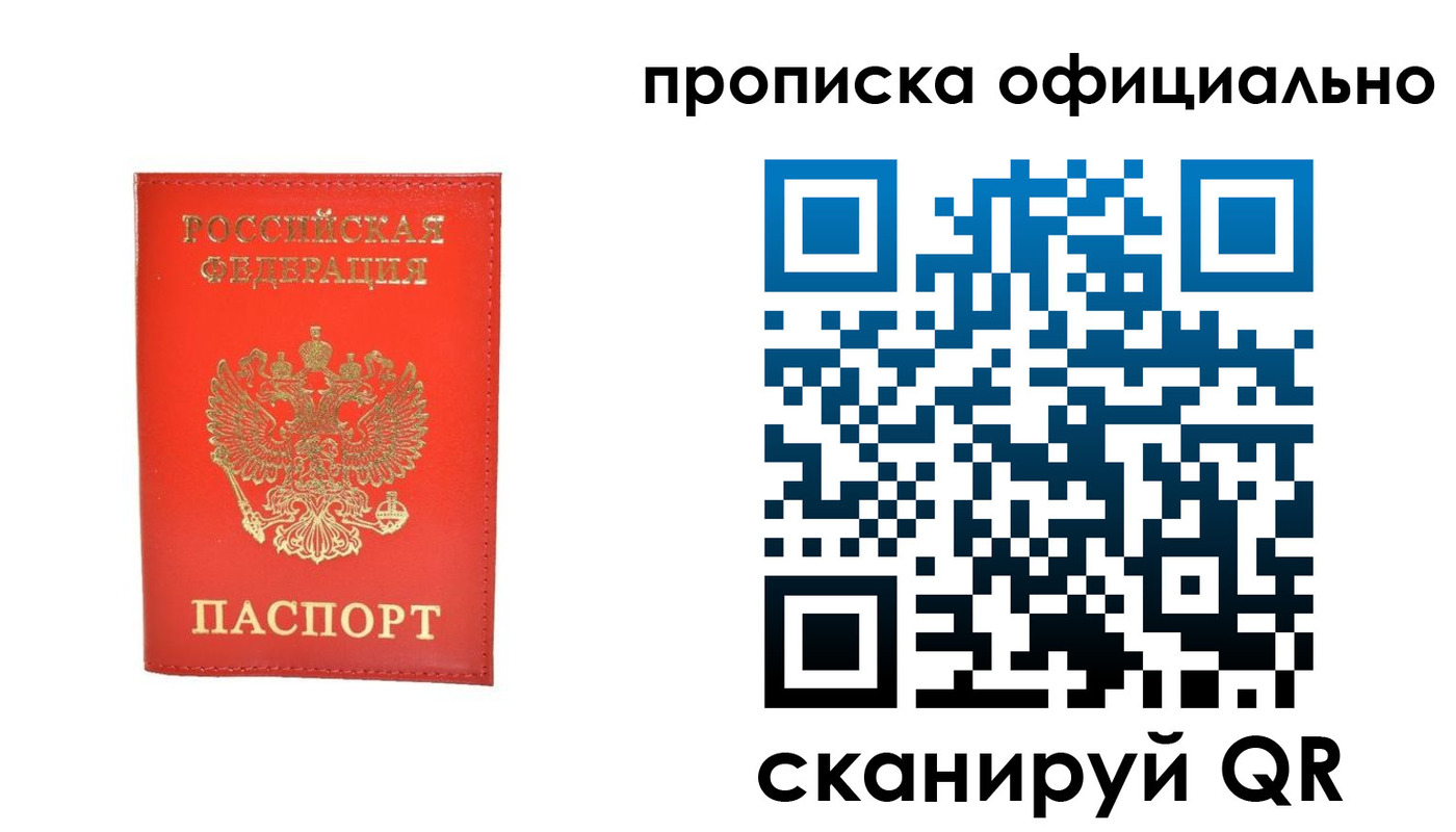 временная регистрация гарантия в Яранске