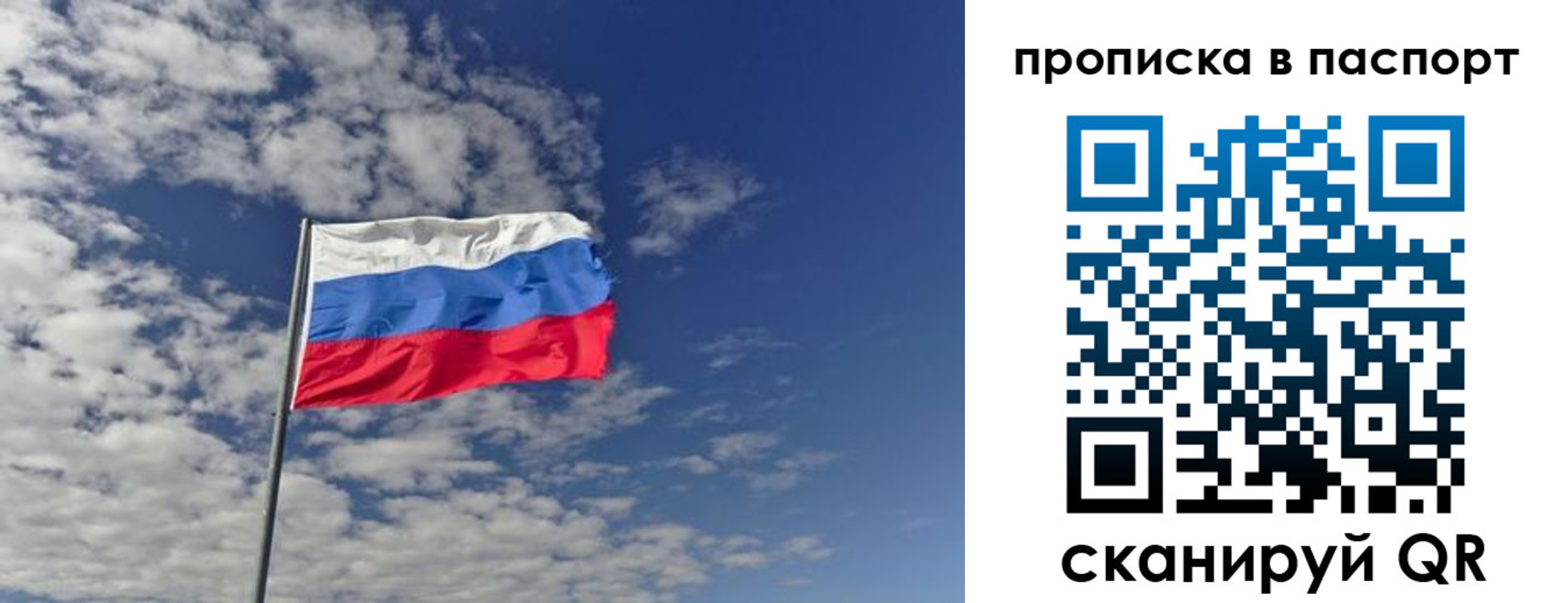 прописка от собственника в Яранске