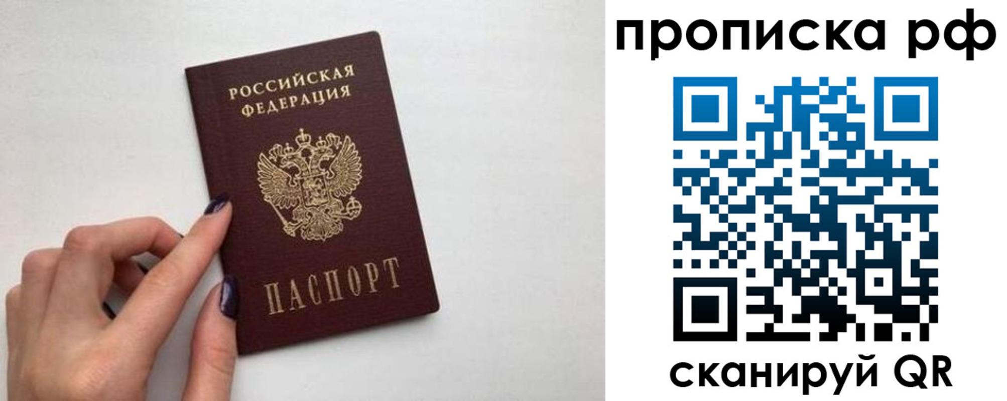 прописка в квартире в Яранске